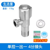 원터치호스 304 스텐레스 심레스티 일진 2 출 앵글밸브 이중 사용 4부 6부 그치다 물 스위치 소프트 2177647510, 7102 앵글밸브 일출 1