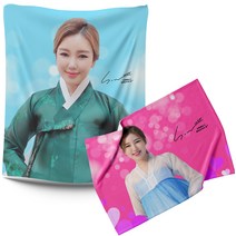 송가인굿즈 송가인 커스텀 대형 이중 극세사 담요 이불 효도선물 개인소장용