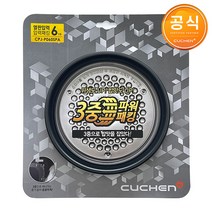 쿠첸 6인용 압력 밥솥 CJS-FE0630SKNC CJS-FE0620SDNC 전용 고무 패킹 CPJ-P060SPA