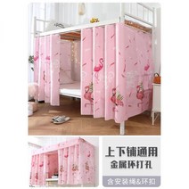 사생활 보호 이층 침대 난방텐트 사각 암막 방한 기숙사 1인용 커튼 모기장 커튼형 일러스트 그림