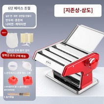 반죽롤러 파스타 냉면 기계 수제비 빵반죽기 제면기 파이롤러 가정용 면뽑는 칼국수, 【지존가득-삼도】넓은 면+세면+원면⭐주물럭+걸면걸이+선