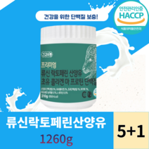 류신 초유 락토페린 산양유 프로틴 단백질 콜라겐, 6통