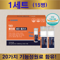 고함량 피로회복제 비타민+미네랄 복합기능성 20종 함유 (25mg+500mg2정) 15병 건강기능식품, 1개