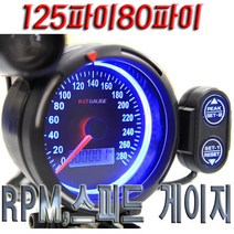배기 RPM게이지 수온 진공 볼트 부스터 속도계 게이지, 속도계 튜닝게이지