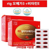 레드 초임계 알티지 rtg 오메가3 dha 비타민e 아스타잔틴 혈행건강에 도움을줄수있음 240캡슐4달분