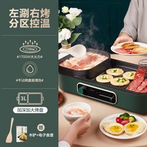 전기 바베큐 그릴 Midea 가정용 베이킹 팬 냄비 다기능 무연 로스터 실내, [01] Green, [04] AU