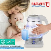 NEW 엘프슈타펠 이중쿨터치 세련된 분유포트 화상방지 충격방지 1.5리터 24시간 디지털, 엘프슈타펠 분유포트 1.5리터 BNB-2000T