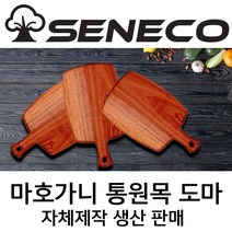 센에코 마호가니통원목도마모음 나무도마 우드도마 친환경도마, 내츄럴
