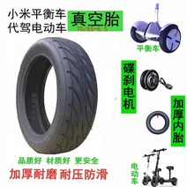 킥보드부품 스쿠터 10 인치 앞바퀴 휠 림 36V 48V 모터 7065-6.5 튜브 밸스 카 튜브리스, [01] 튜브 모터 36볼트