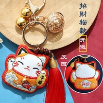 자동차키링 DIY 핸드메이드 자수 수놓다 몸을 보호함 평안 부 링체인 걸이용품 가방악리 커플 2621659454, 운구 고양이 _원두막 _향료 열쇠고리