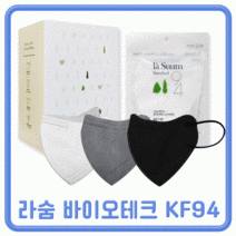 마스크 KF94 바이오테크 라숨 새부리형, 팝 새부리형 KF94 개별포장 1매입 - 블랙
