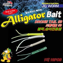 엘리게이터 볼락송어웜 도론테일 화천 평창 홍천 얼음꽁꽁축제, 05오렌지