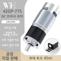 저속모터 유성 기어 DC 긴 초고 전진 및 42mm 브러시드 24V 공지사항, 28.85RPM - 24V Bracket Motor
