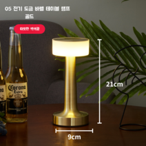 드라마무드등 코제 1950년 빈티지 LED 유명한 홈카페 바 테이블 무선 사랑의이해조명, 터치 스위치, I샌드골드05삼색광+충전기