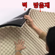 데이방음 계란판 방음재 벽 흡음재 스티커 문 방음지 패드 셀프 시공 고탄성 스폰지, 블랙, 2cm (길이10m), 1개