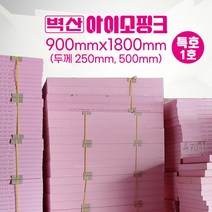 벽산 아이소핑크 특호 1호 900 x 1800 250T 500T 비접착식/접착식 단열재 압출법 압축스티로폼 보온재, 벽산 특호 70T 900x1800 (3장)