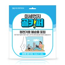 창문 미세먼지 필터 창문형 + 4M 벨크로 베란다 다용도 황사 송화가루, 얇은 타입+4m 벨크로