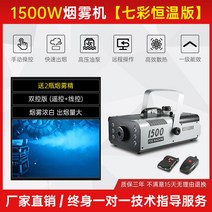 포그머신 스모그 안개발생기 1500W LED 포그기 리모컨 연무기 안개 무대효과 스머그 드라이아이스, 【유광 항온 타입】1500W 스모그기(연기분사 6m)