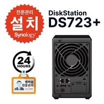 시놀로지 DISKSTATION DS723+ 나스 무료/유료 세팅 설치