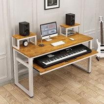 나혼산 작곡 편곡 테이블 작업대 미디테이블 건반 스튜디오 녹음 데스크 녹음식 게이밍 제작 튜닝, 120 화이트 프레임 + 오크 컬러 피아노 홀더 길이
