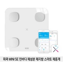 피쿡 스마트체중계 Mini SE 29가지 신체데이터측정