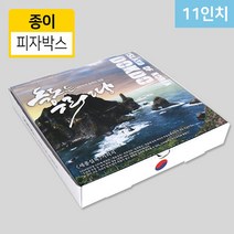 CZ-피자박스(독도) 11인치 포장 종이 박스 100장, 11인치(주문제작상품/교환반품불가)