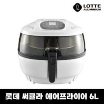 롯데 써큘라 보이는 에어프라이어 6L 화이트 ZNAF6601