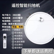 청소 로봇 가정용 인공지능 자동 진공 청소기, 프리미엄  물 탱크 포함  미네랄 화이트