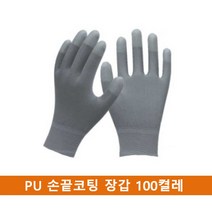 현hm777_실험실장갑 코팅 다목적 반장갑 안전 전자작업 원예용 전기 보호 산업용 다용도♥curge, ♥curge회색