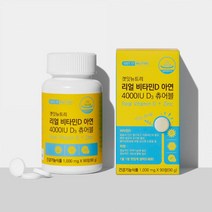 겟잇뉴트리 리얼 비타민D 아연 4000iu D3 츄어블 1000mg x 90정 x 3개