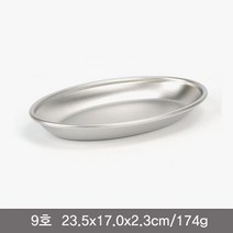 기타 스텐27종 샤틴 타원접시 스텐찬기 9호, 단품, 본상품선택