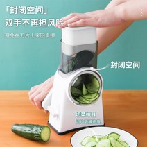 다기능 폭풍 양배추써는기계 무생채채칼 채썰기기계 무채 파썰기 당근써는기계 회오리감자칼 김장무채칼, 하얀색