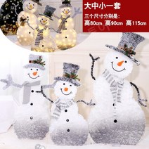 크리스마스 장식 크리스마스 트리 세트 큰 눈사람 장식 배터리 건전지 쇼핑몰 호텔 소품, A.대·중·소 눈사람 세트(저렴)