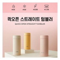 [써모스] 머그형 보온병보냉병 JOG-250K 0.25L, 색상:크림핑크