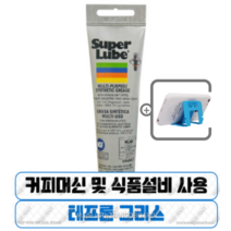 슈퍼루브 테프론 구리스 85g