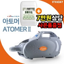 전동 살포기 카페 방역기 식당 방역 소독 연무기 미니 소독기 병원 시설 관공서 시청 군청 원룸 (B219), 상세페이지 참조