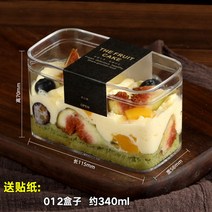 일회용 업소용 보틀 케이크 티라미수 용기 박스 케이스 50개입 세트 카페 가게 매장 포장, 012+블랙스티커 50세트