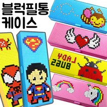 캐릭터 나노블럭 필통 필기구 파우치 케이스 하드케이스, 블럭필통06_옐로무당벌레