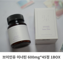 브이인유 이너틴 600mg*45정 1BOX 얼굴붓기 다리부종 부종 이너틴 발붓기 손붓기 부기 얼굴부기 붓기관리 부기관리 유해성분, 1개