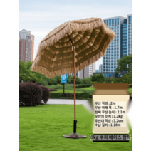 지푸라기 밀짚 튼튼한 특대형 휴양지 제주도 파라솔 루프탑, 2m 볏짚 우산 + 8kg 수지 우산 홀더 장착
