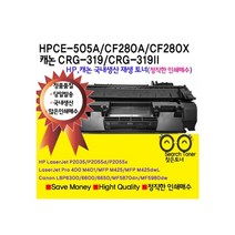 HP CE-505A CF280A 캐논CRG-319재생 토너 대용량카트리지P2035 P2055 MF5870 MF5880 M401 M425 LBP6300 6600 6650.국내생산, 1개, 맞교환함(CRG-319II 대용량)