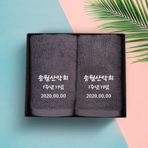 송월타올 야유회 동호회 동창회 산악회 모임 기념 수건 인쇄무료, 1장, 05. 40수 170g 헤븐 - 스카이