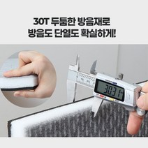 드럼연습공간 셀프공사 흡음스티커 방음보드 원룸 음악작업실 방송실 고밀도 실내시공, 하나로보드 그레이