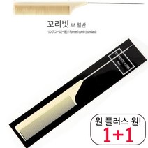 저자극 말티즈미용빗 엉킨털 프렌치불독미용빗 털제거 도사견콤 꼬리 플라스틱