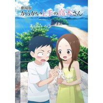 [DVD] 장난을 잘 치는 타카기양 3 극장판 카카이 능숙한 타카기씨 통상판
