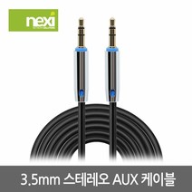 엠지컴/NX903 스테레오 케이블 1m 메탈 (NX-STB010-MM)