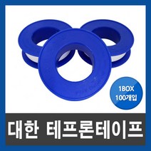 대한 F&F 테프론 테이프 1박스(100ea) 누수 방지 나사씰 수도용품, 단품