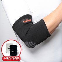 스포라이트 팔꿈치보호대 헬스 임산부 물리치료 국내제작 압박 좌우겸용 남녀공용 헬스용품 데일리 아대, M, 스포라이트-팔꿈치(블랙)