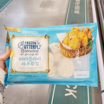 (G) 피코크 버터플라이 새우튀김 400g x 1개, 종이박스포장