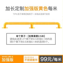 실내 평철난간 계단 나무 안전손잡이 미끄럼방지 핸드레일 난간 손잡이, Yellow-304 미터당